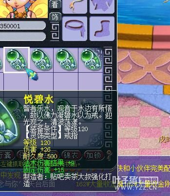 直播几车高级灵饰