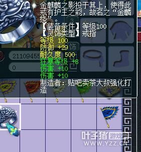 直播几车高级灵饰