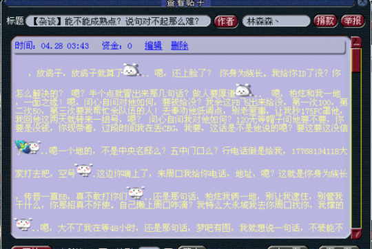 没教养的人