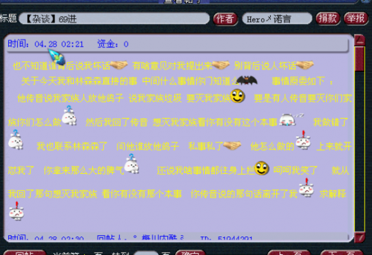 没教养的人