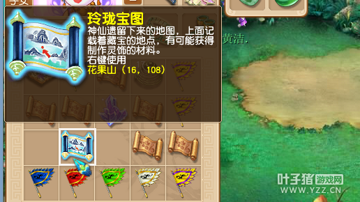 直播挖玲珑宝图