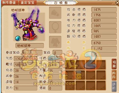 新增召唤兽饰品