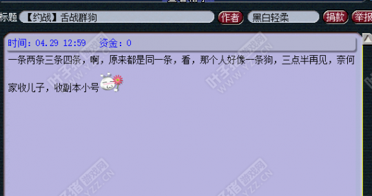 揭露两条狗