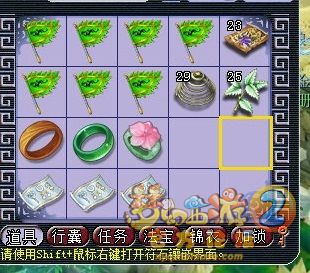 直播军火和灵饰