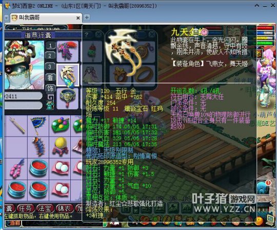 貨