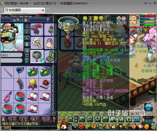 貨