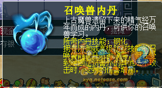 直播杀傲来石阵