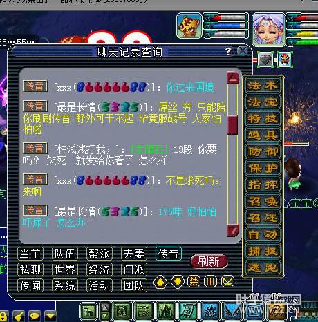 69和175刚正面