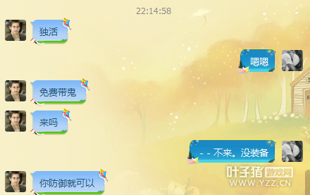 被徒弟盗号