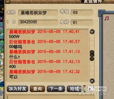 被徒弟盗号