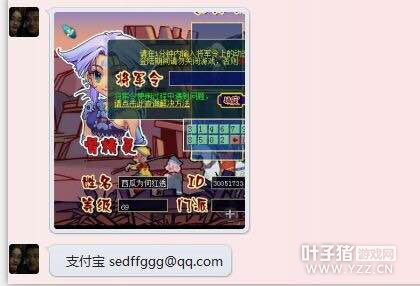 曝光台州湾骗子