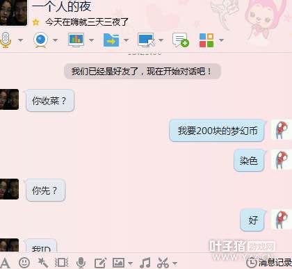 曝光台州湾骗子
