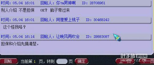 曝光台州湾骗子