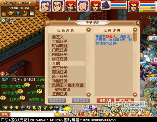 2015镜中奇缘活动测试