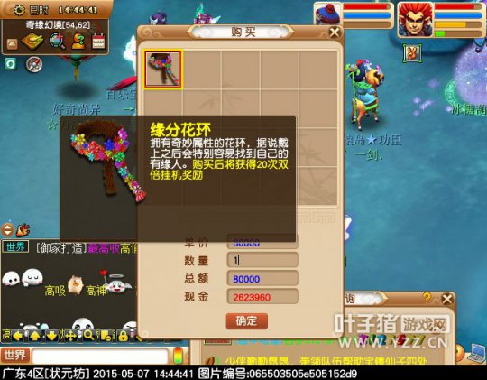 2015镜中奇缘活动测试