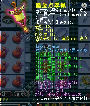 晚芳亭神器家族