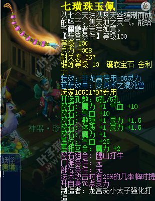 晚芳亭神器家族