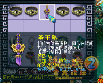 点化装备鉴定
