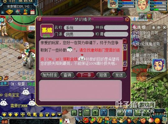 店铺破产玩家埋单