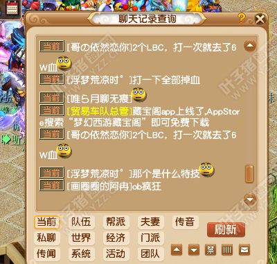 蝴蝶泉封印蚩尤