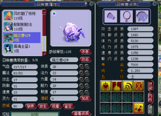 踏云兽打书