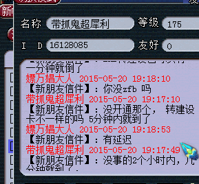 橘子洲骗子