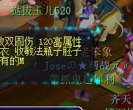 橘子洲骗子