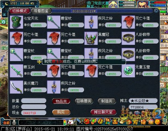 倒卖环装