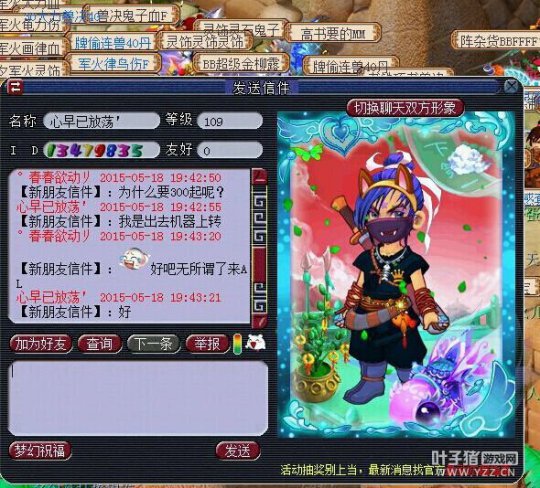 嘉陵江骗子