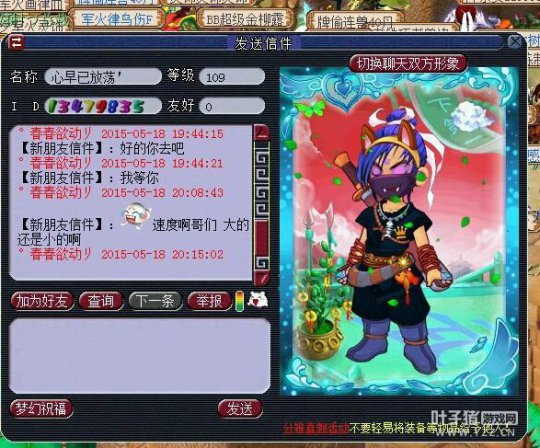 嘉陵江骗子