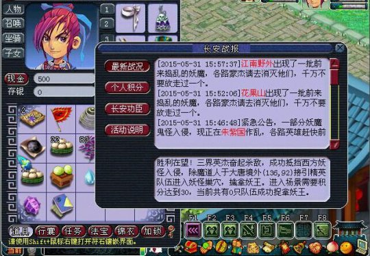 长安保卫战改版