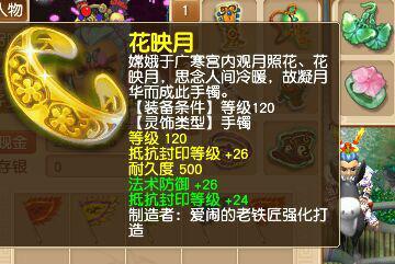直播灵饰鉴定