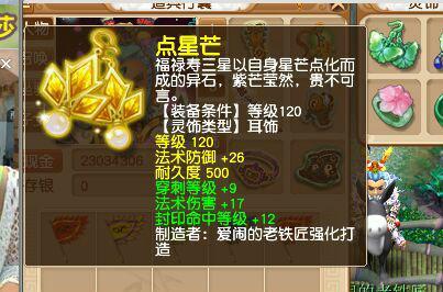 直播灵饰鉴定