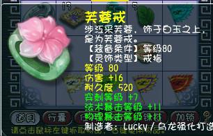 直播灵饰鉴定