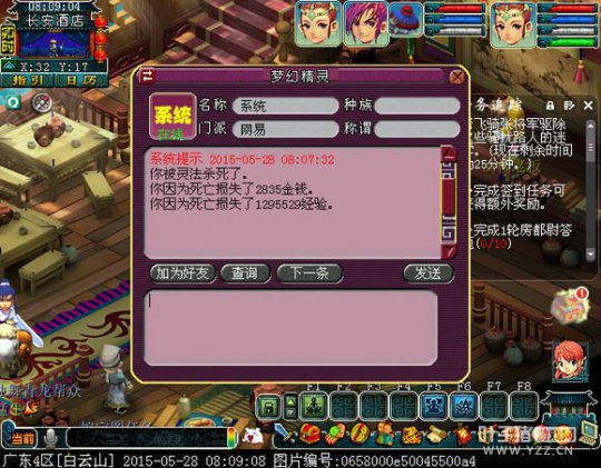 麒麟山封妖