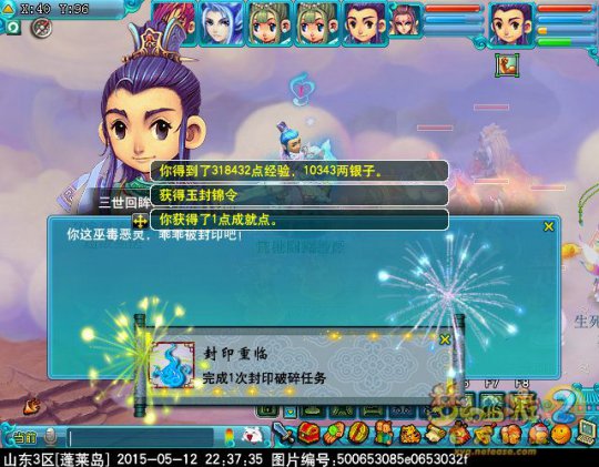 新封印破碎评测