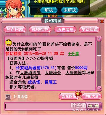 bug