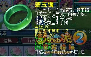 直播灵饰鉴定