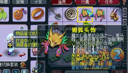 直播点化套装