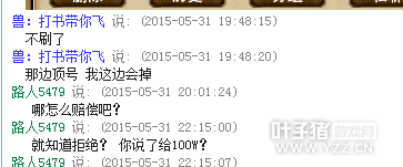 主播跳车还有理？
