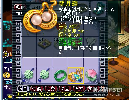 灵饰鉴定直播