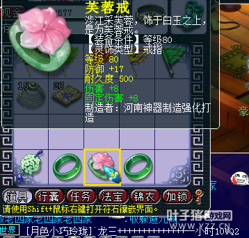 灵饰鉴定直播