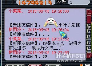 揭露骗子