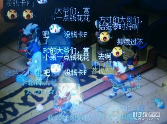 十五门派要符