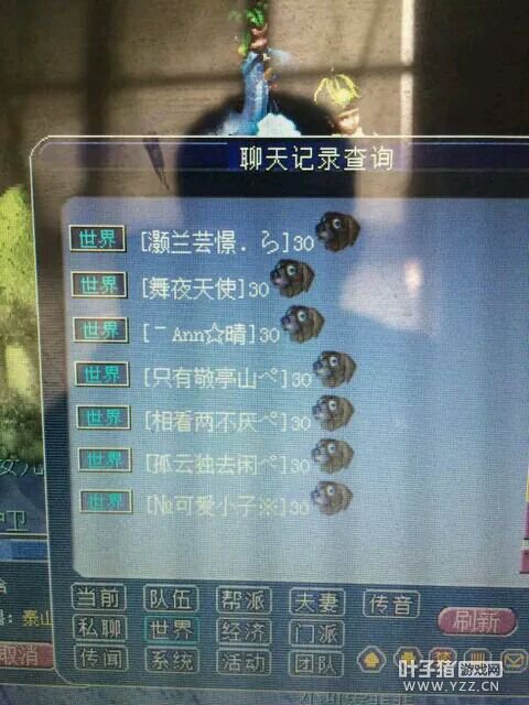 十五门派要符