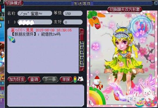 新致富之路