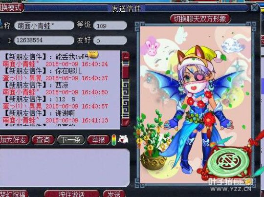 新致富之路