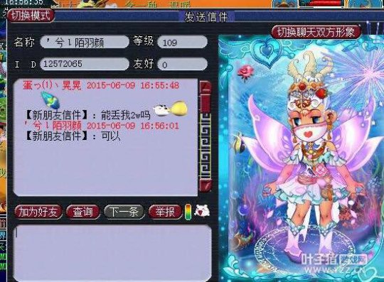新致富之路