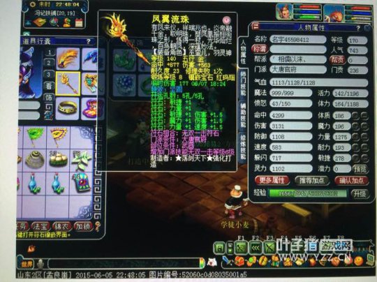 骷髅大唐