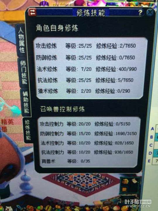 骷髅大唐